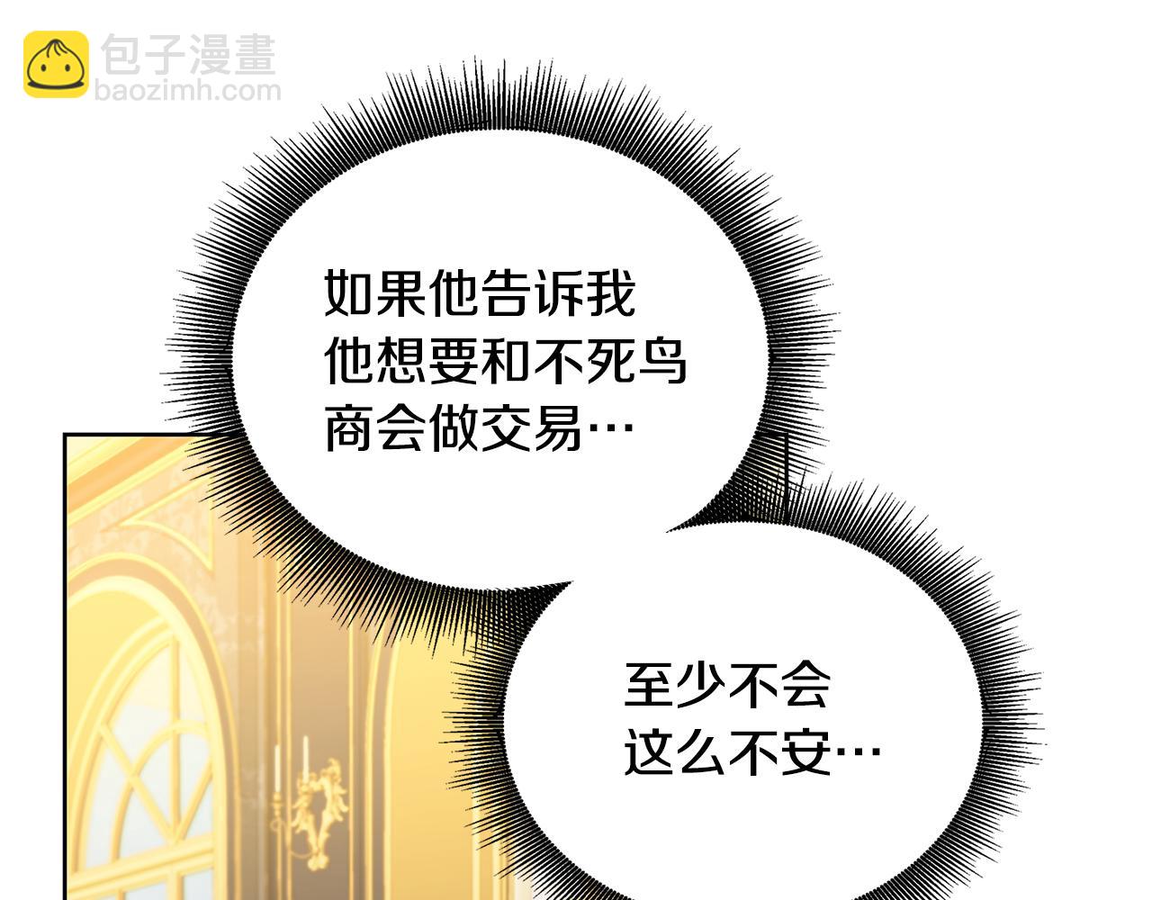 第60话 他不可能爱我218