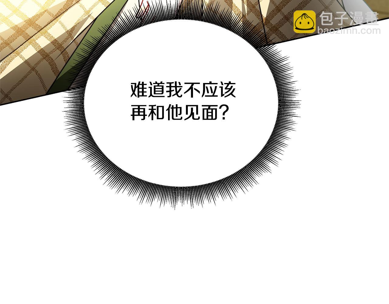 第60话 他不可能爱我3
