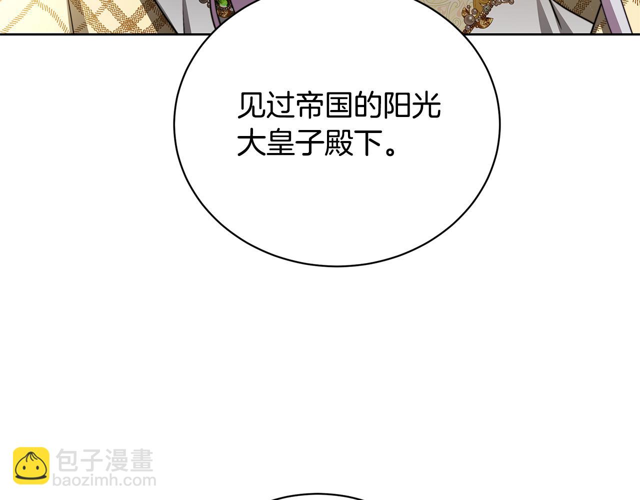 第60话 他不可能爱我33