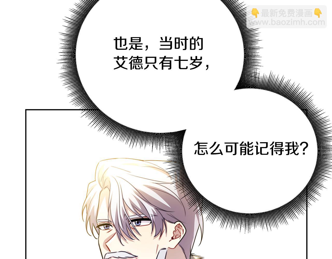 第60话 他不可能爱我43
