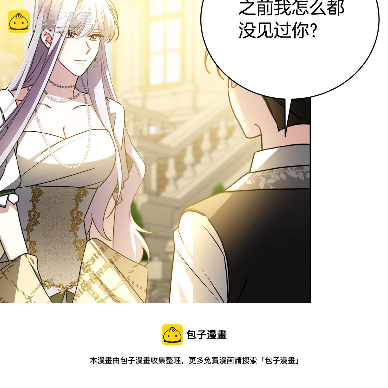 第60话 他不可能爱我49