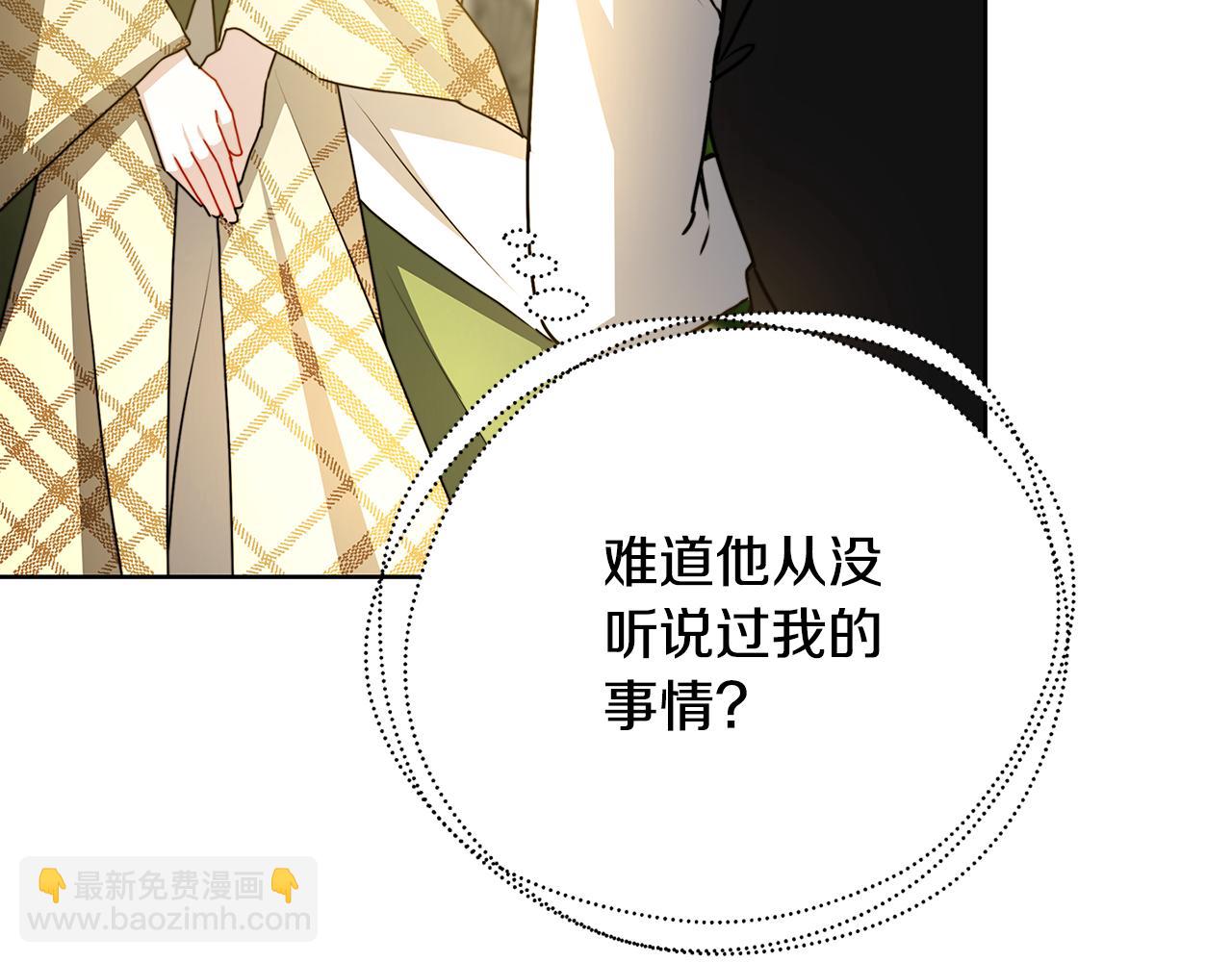 第60话 他不可能爱我54
