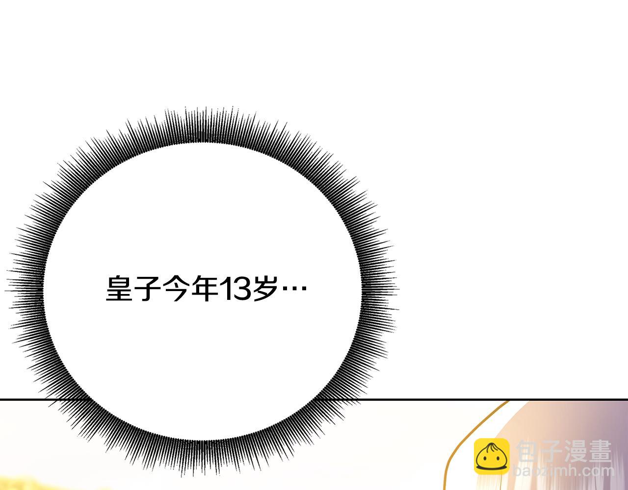 第60话 他不可能爱我55
