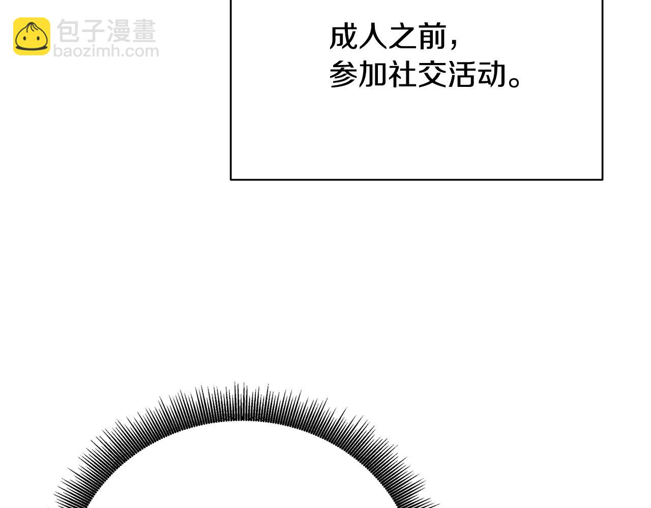 第60话 他不可能爱我61