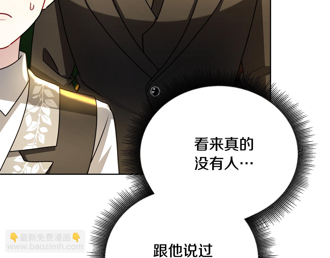 第60话 他不可能爱我67