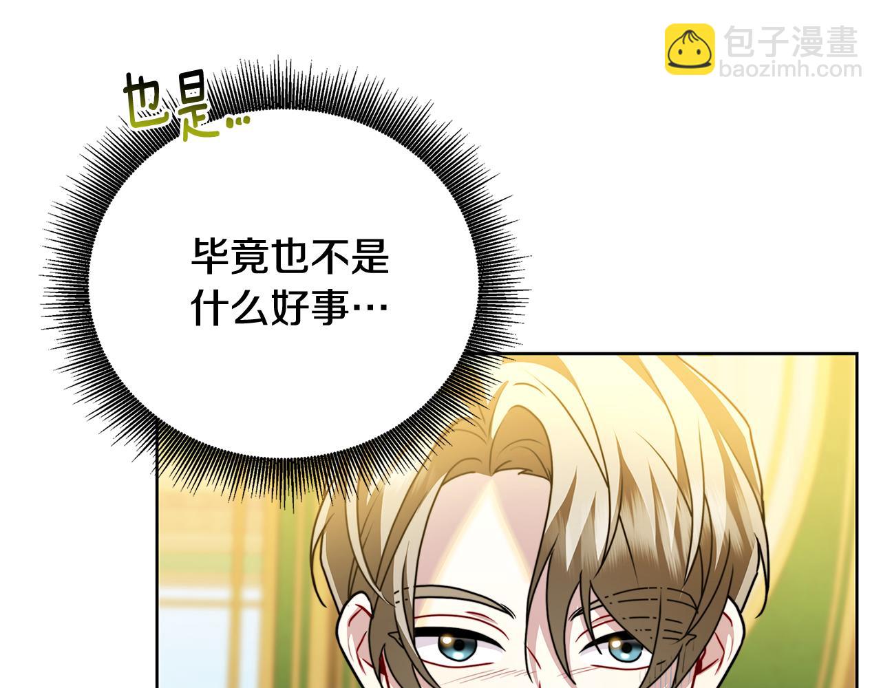 第60话 他不可能爱我69