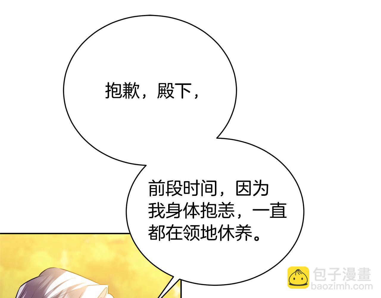 第60话 他不可能爱我72