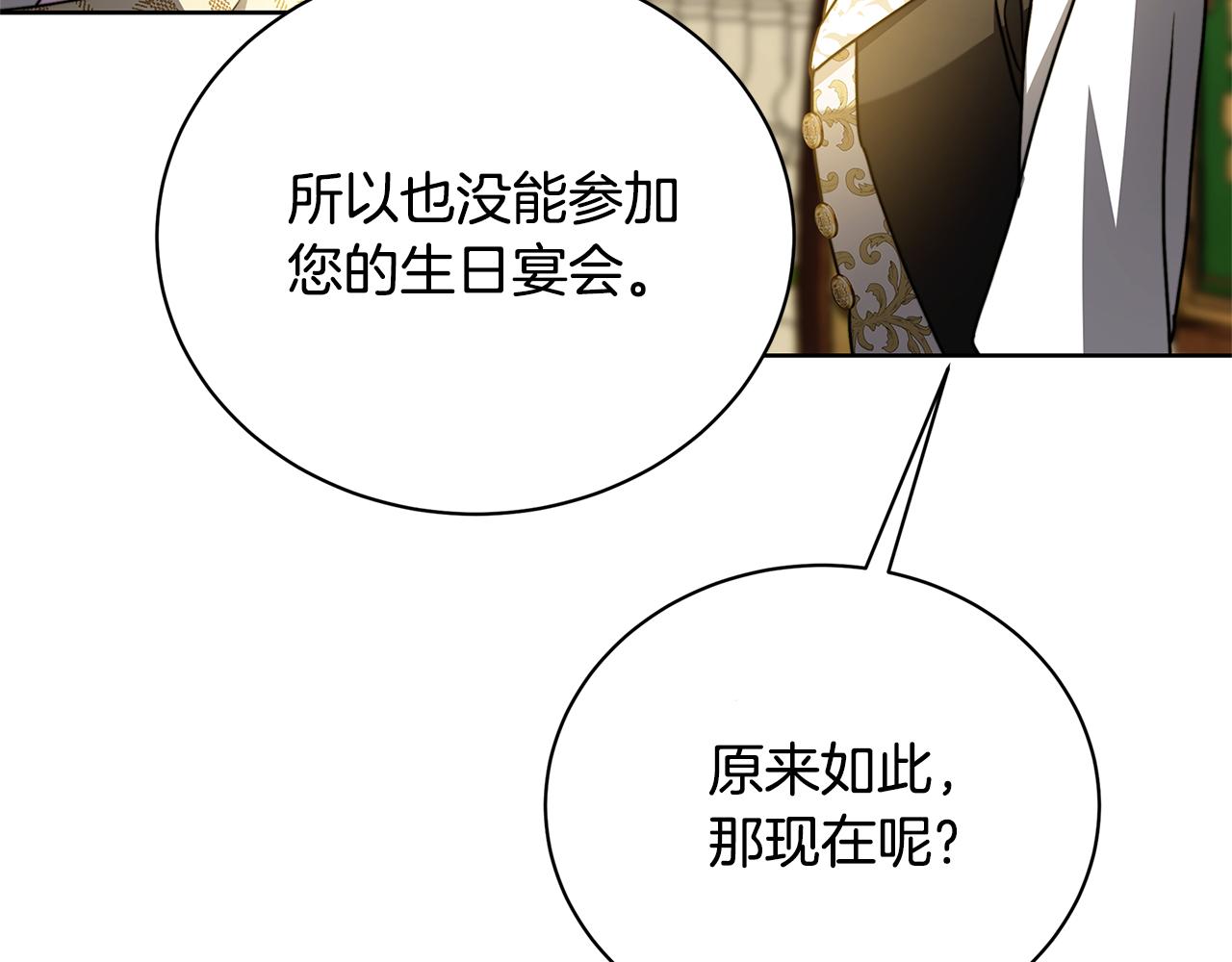 第60话 他不可能爱我74