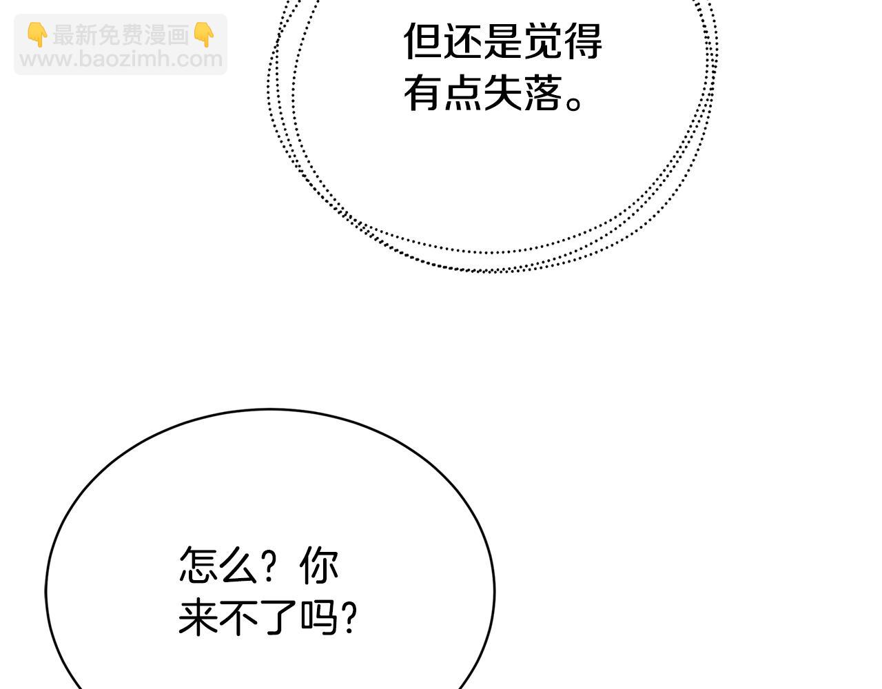 第60话 他不可能爱我88