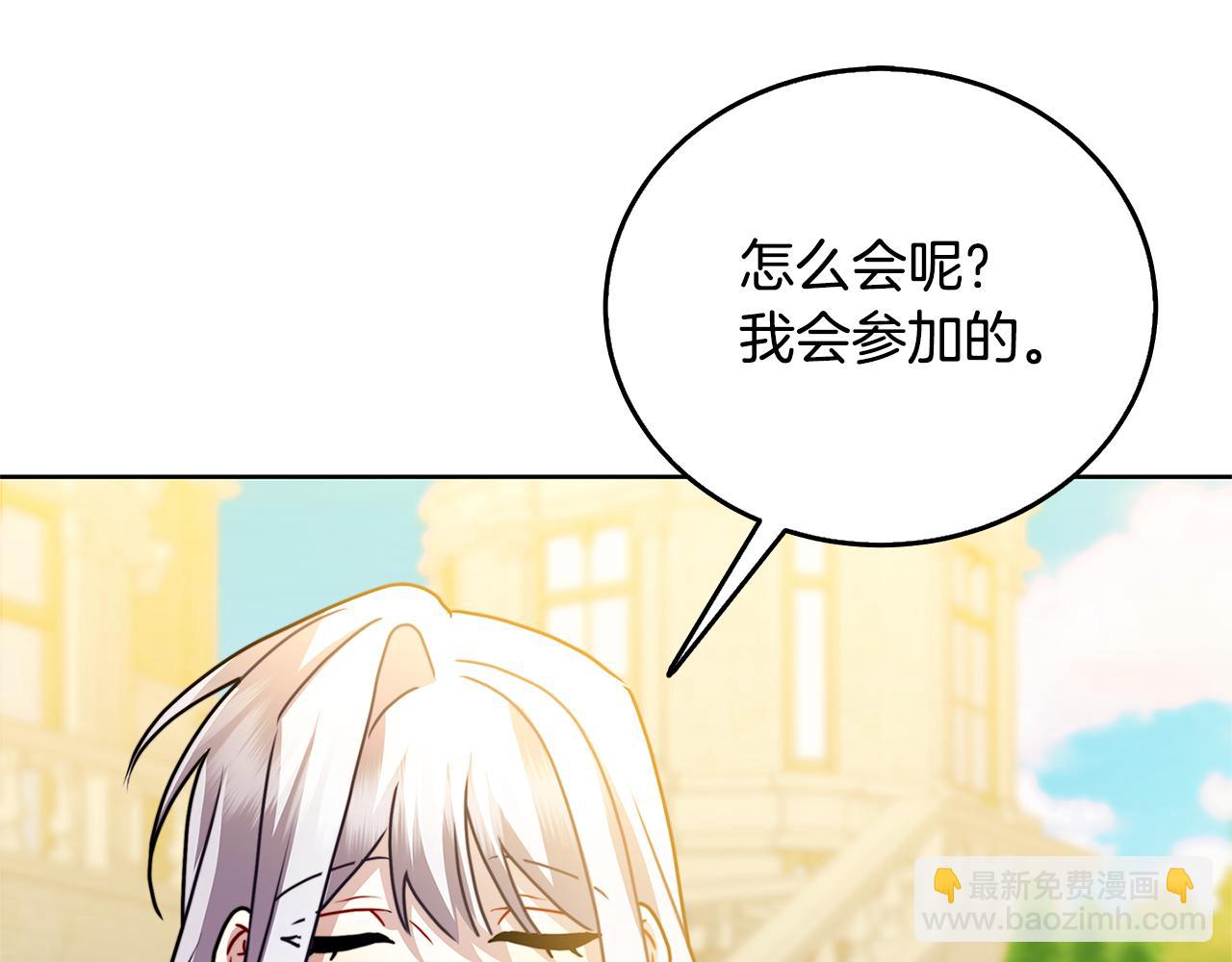 第60话 他不可能爱我92