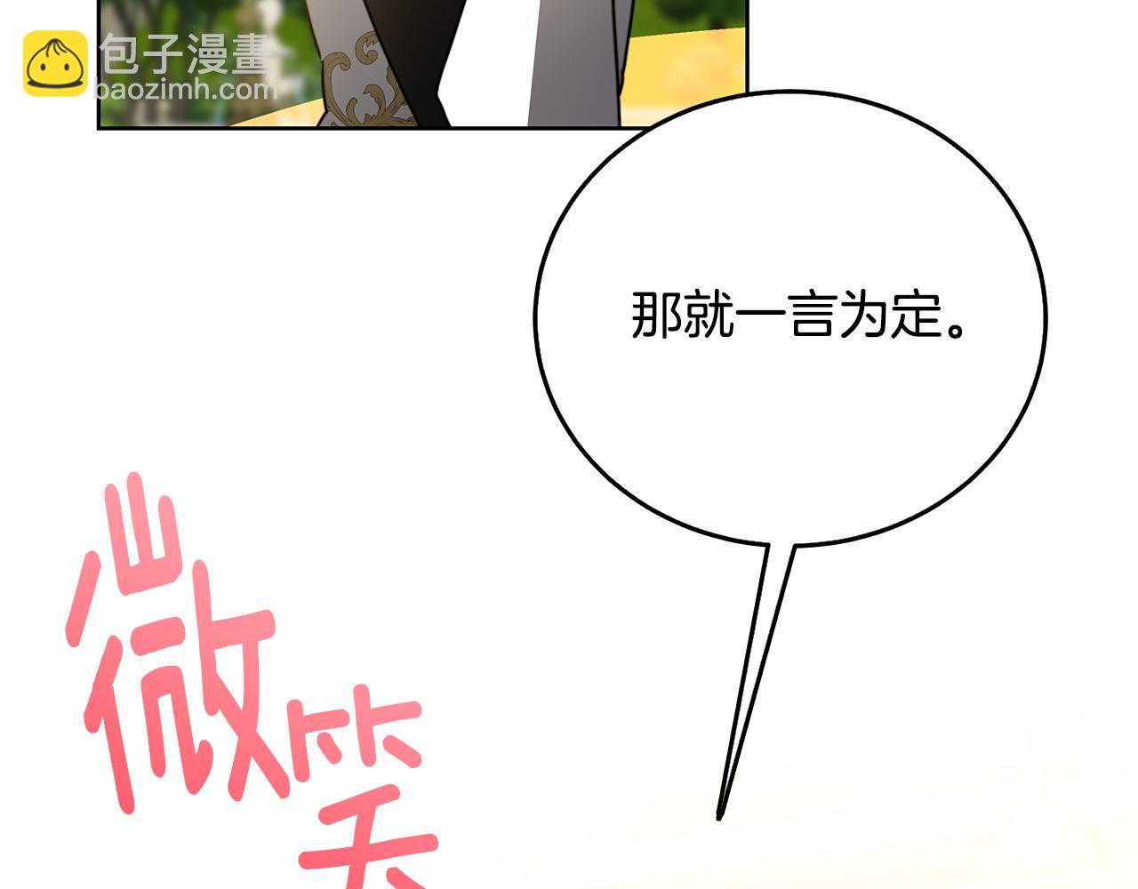 第60话 他不可能爱我96