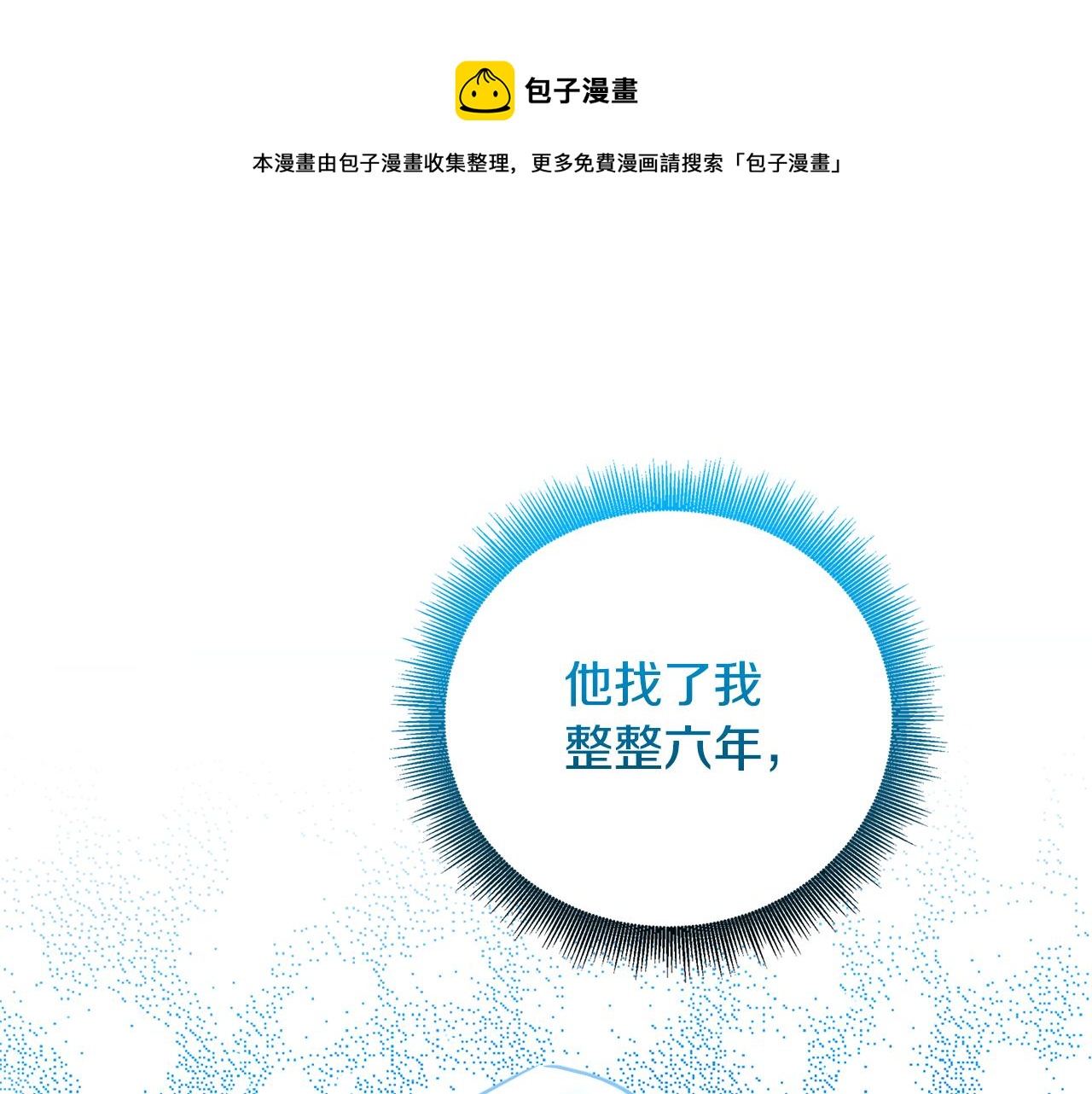 第61话 TA在想什么0