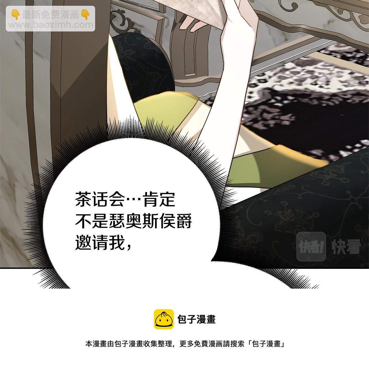 第61话 TA在想什么103