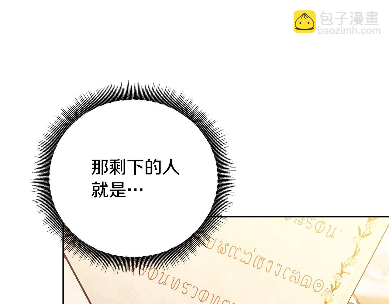 第61话 TA在想什么109