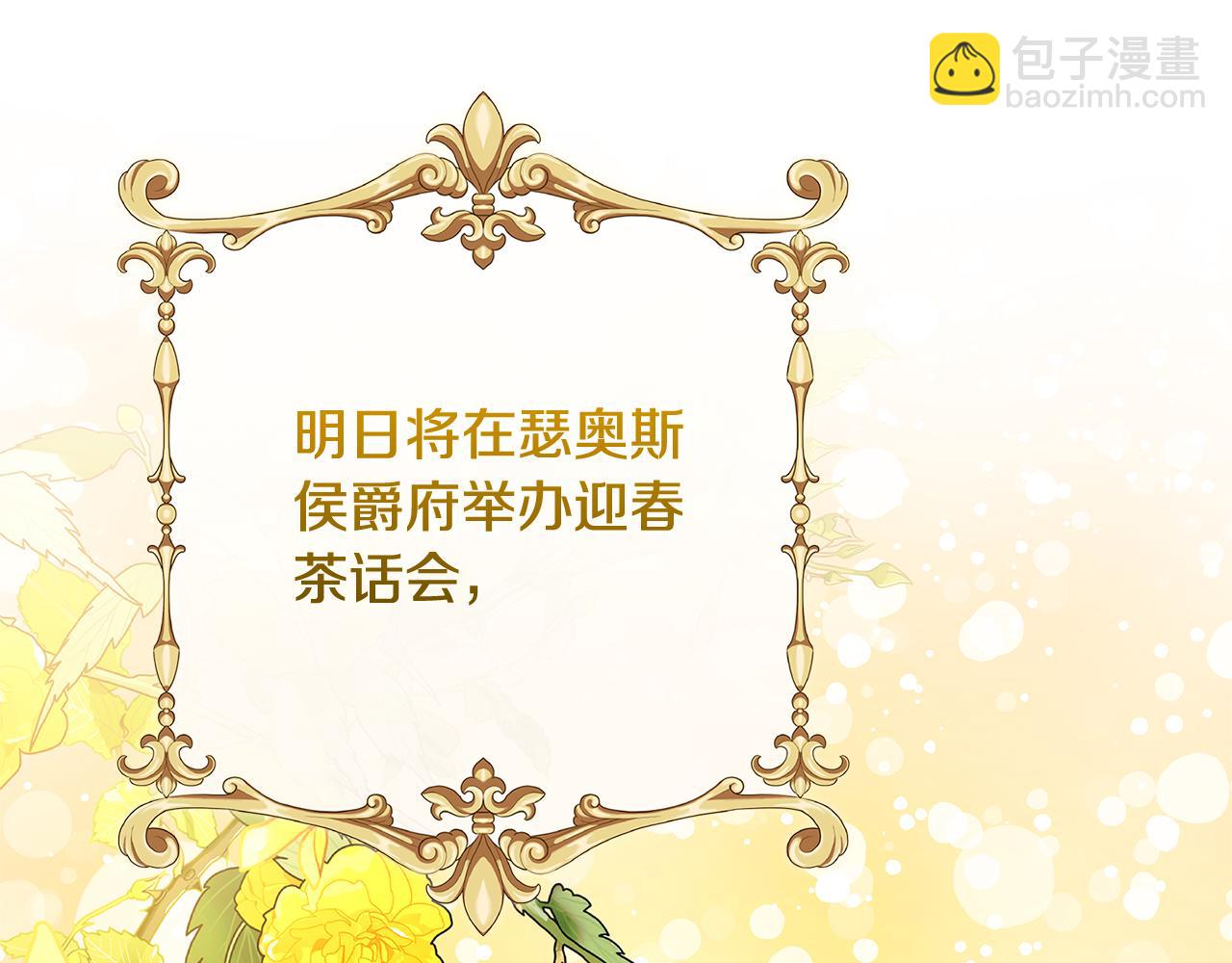 第61话 TA在想什么112