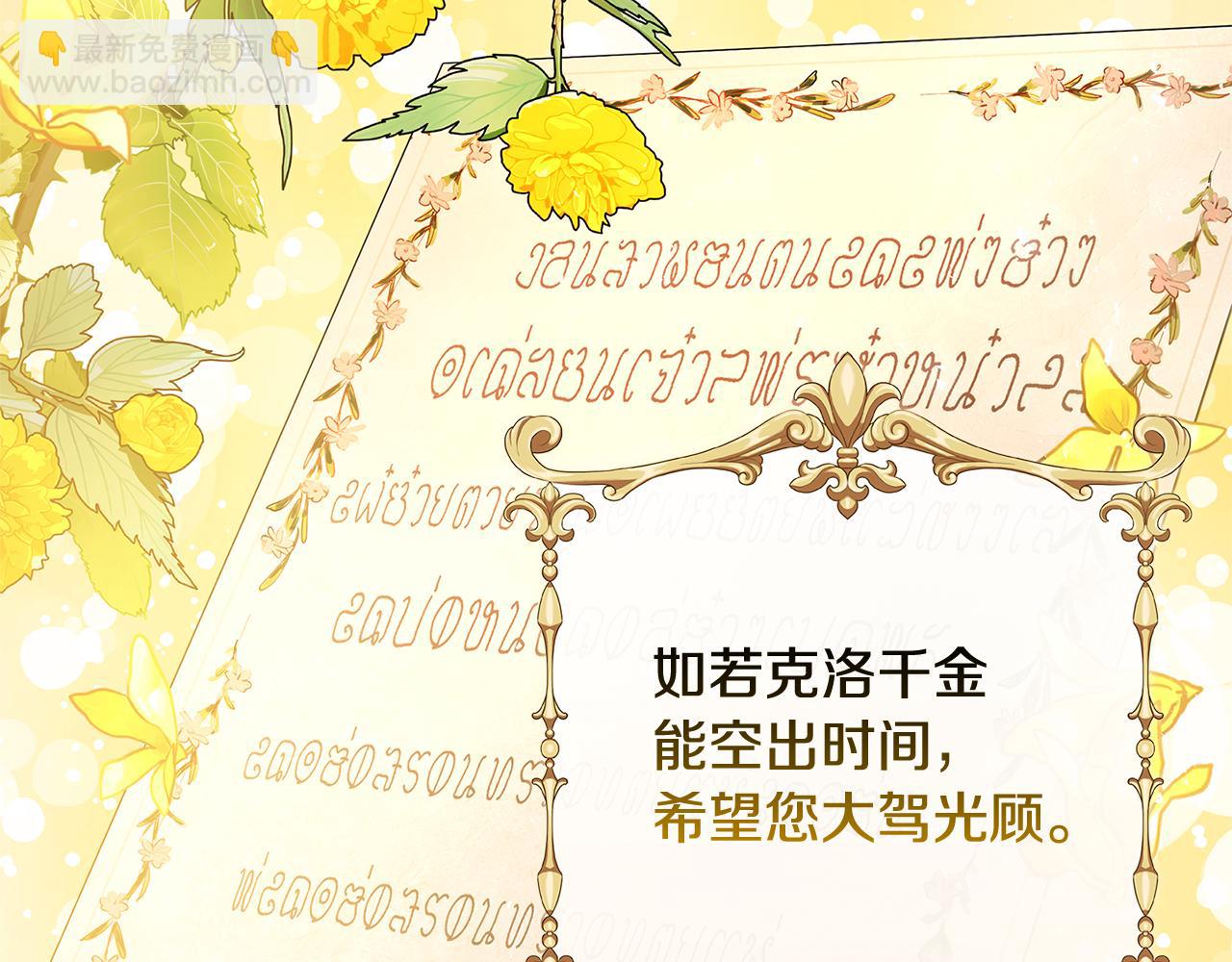 第61话 TA在想什么113