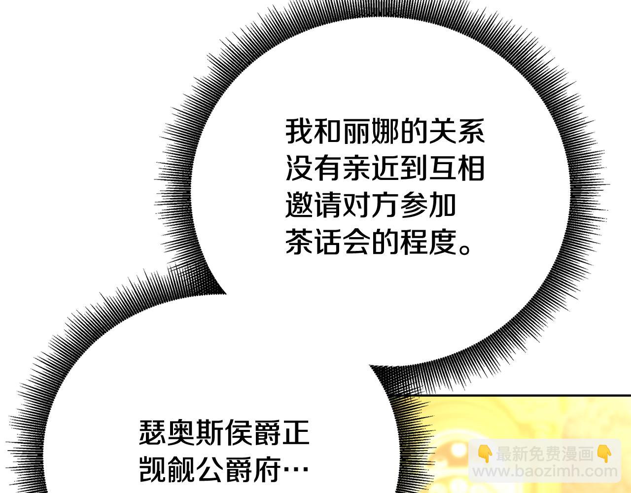 第61话 TA在想什么119