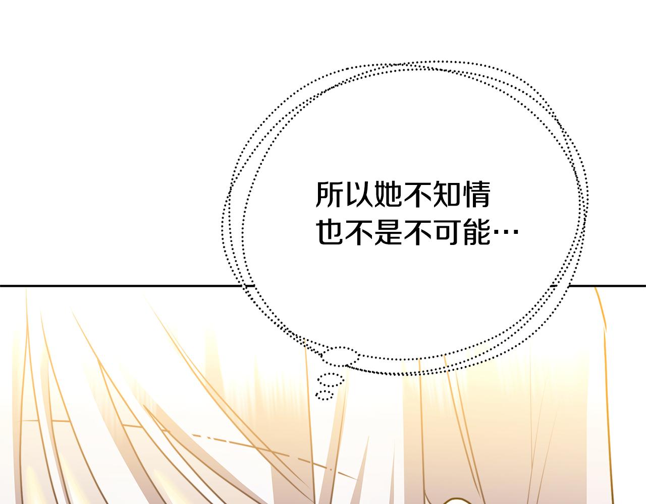 第61话 TA在想什么129