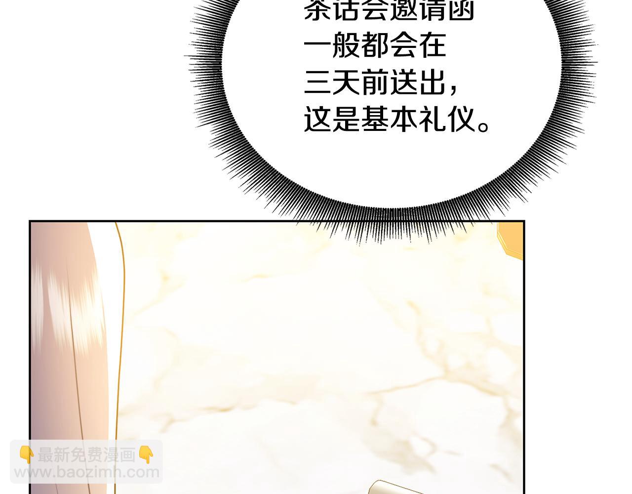 第61话 TA在想什么138