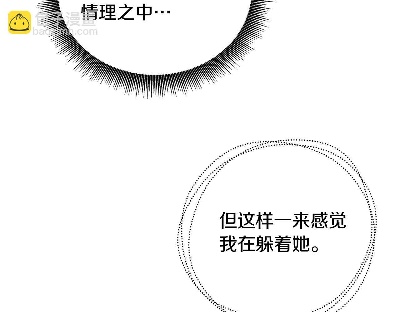 第61话 TA在想什么140