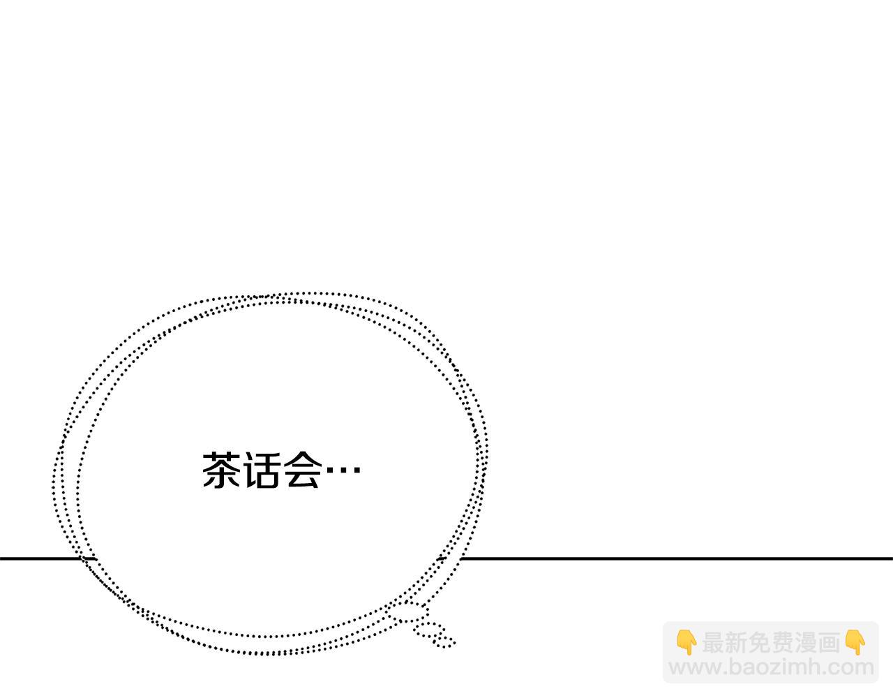 第61话 TA在想什么143