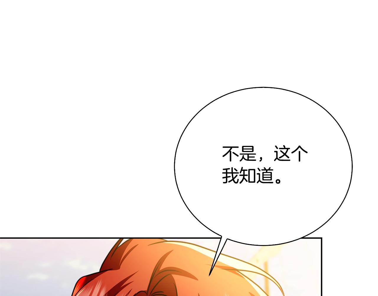 第61话 TA在想什么177