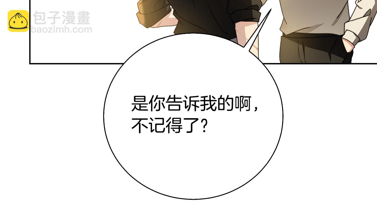 第61话 TA在想什么182