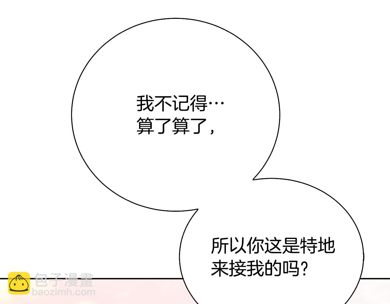 第61话 TA在想什么183