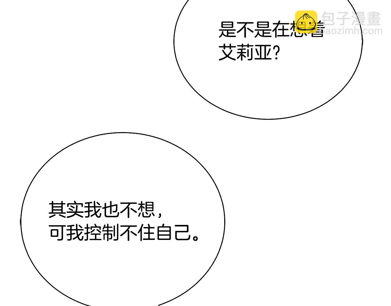 第61话 TA在想什么204