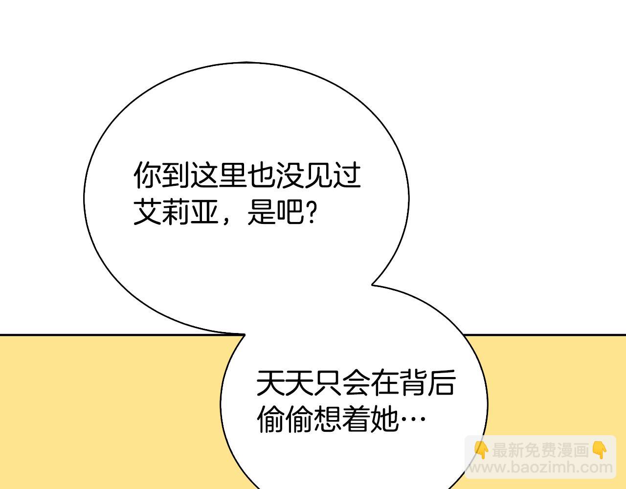 第61话 TA在想什么209