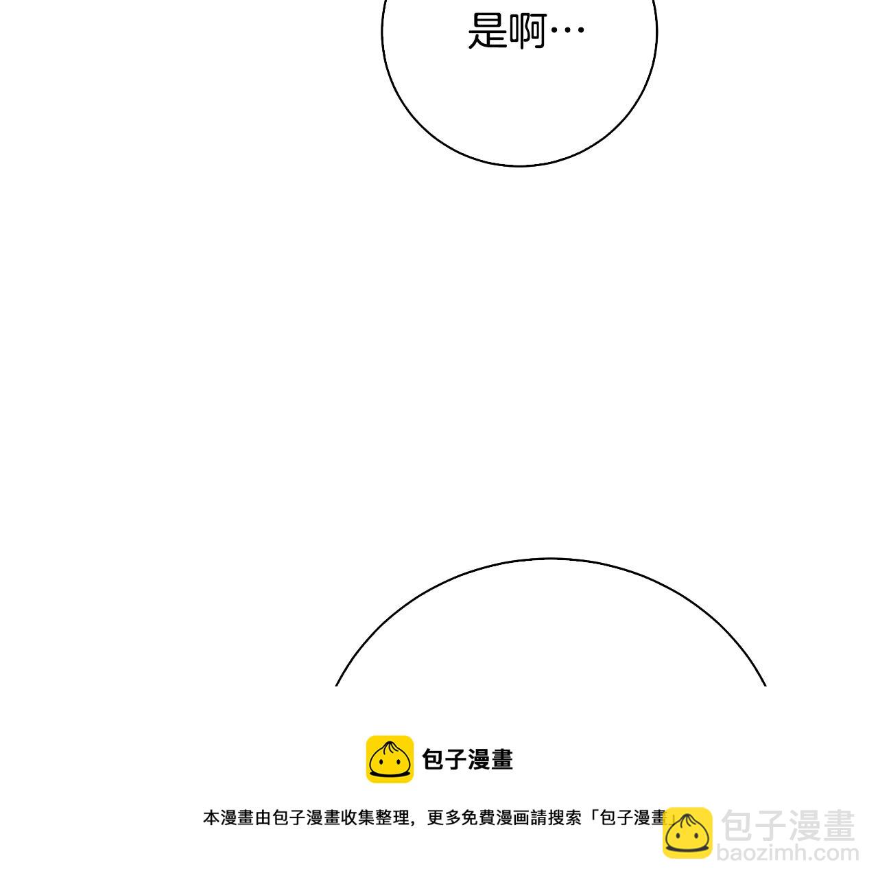 第61话 TA在想什么211