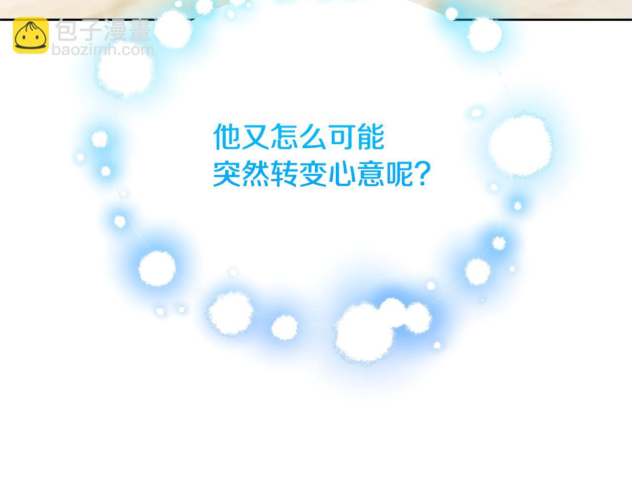 第61话 TA在想什么22