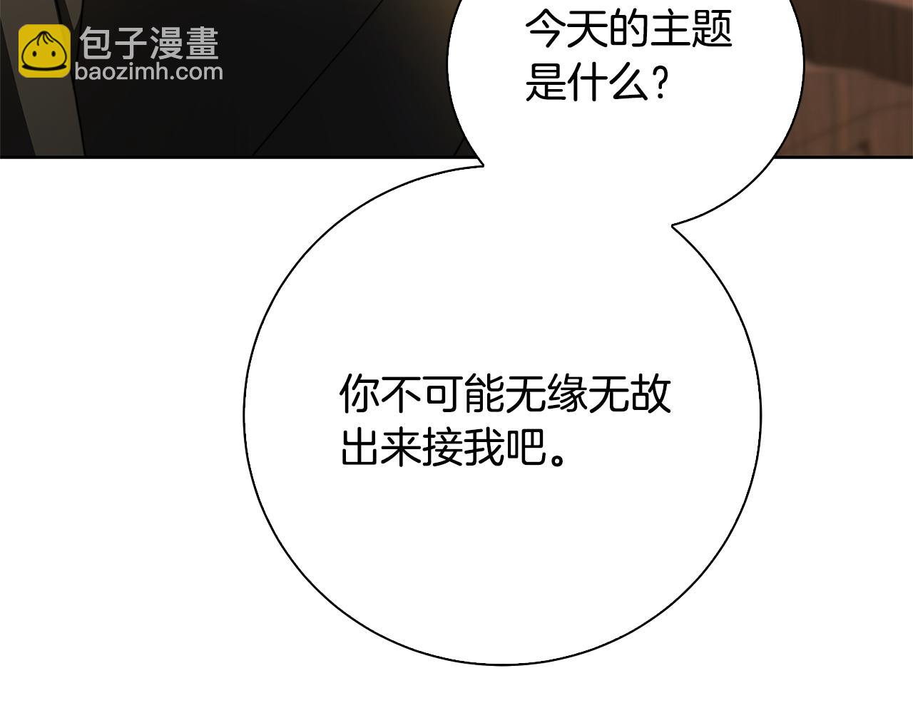 第61话 TA在想什么226