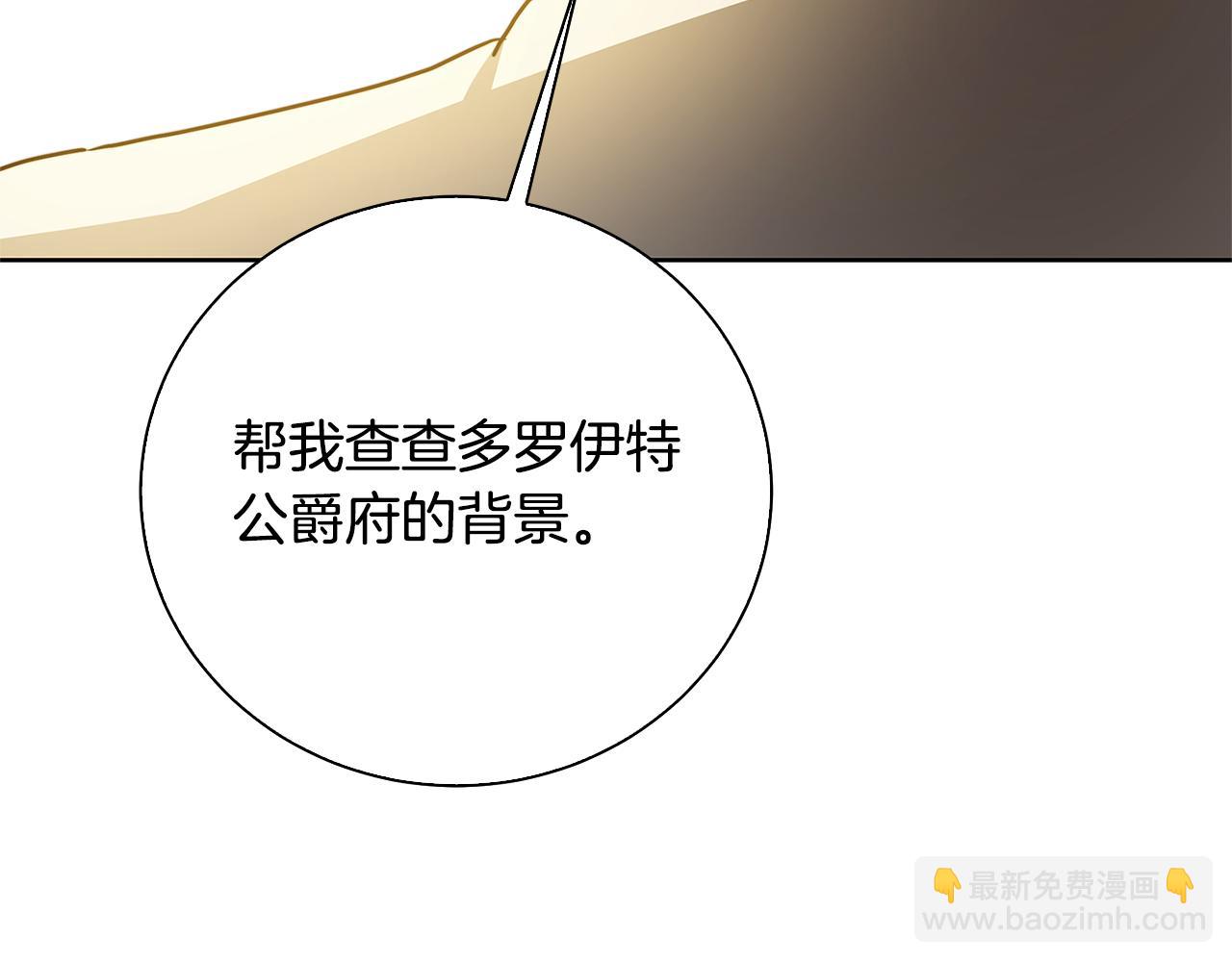 第61话 TA在想什么236