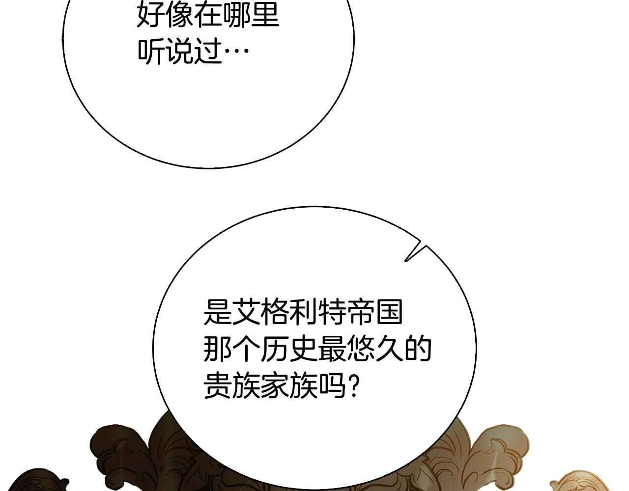 第61话 TA在想什么239