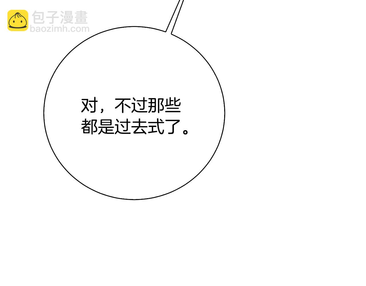 第61话 TA在想什么245