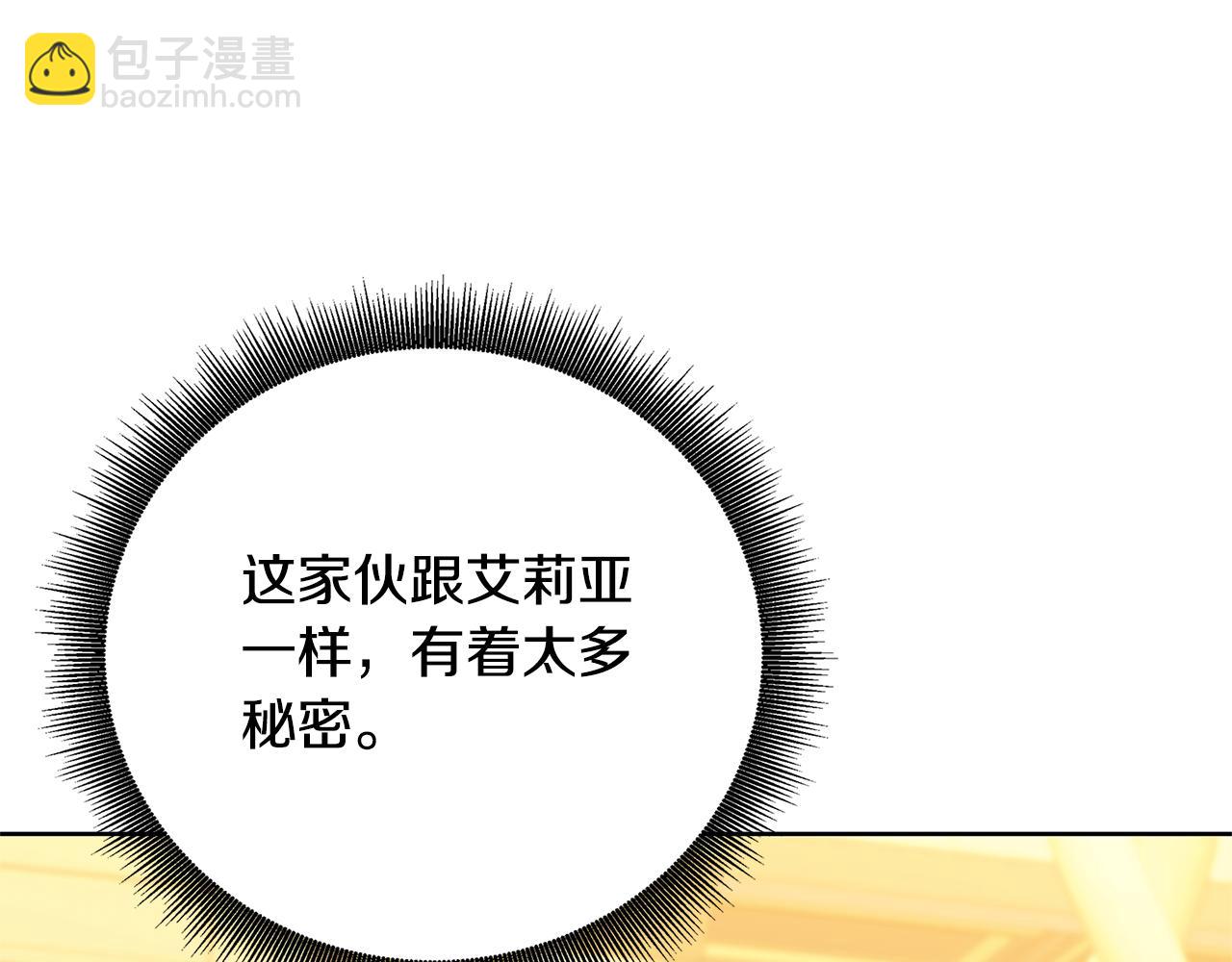 第61话 TA在想什么247