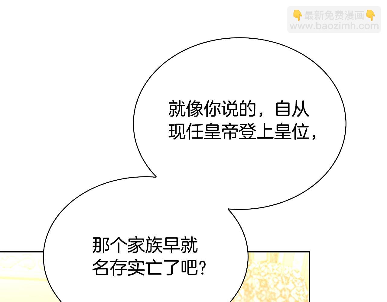 第61话 TA在想什么251