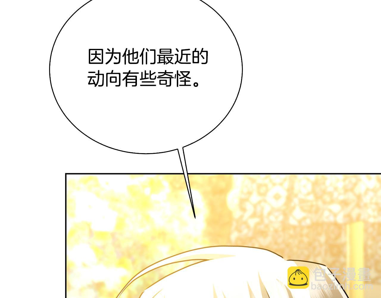第61话 TA在想什么254