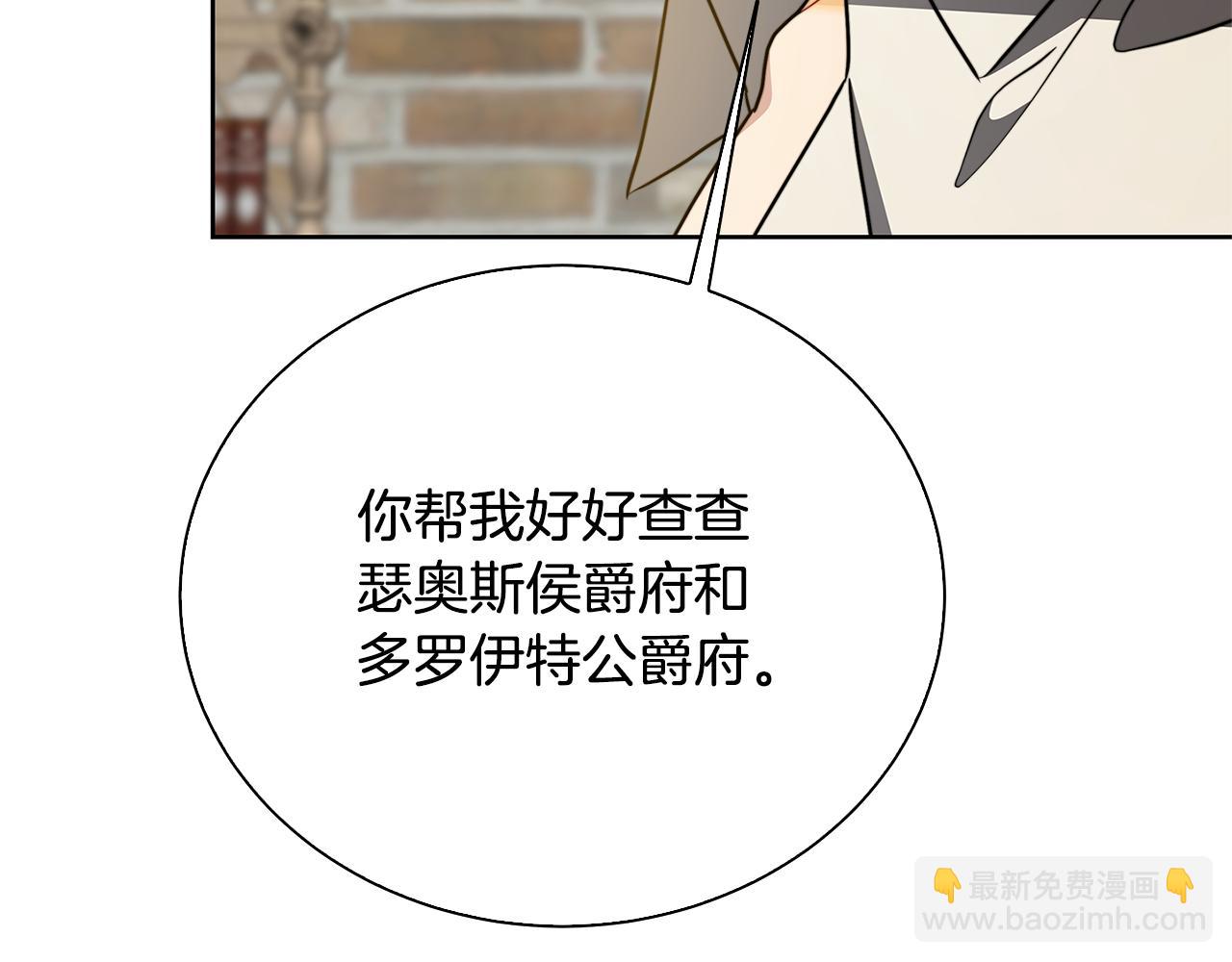 第61话 TA在想什么256
