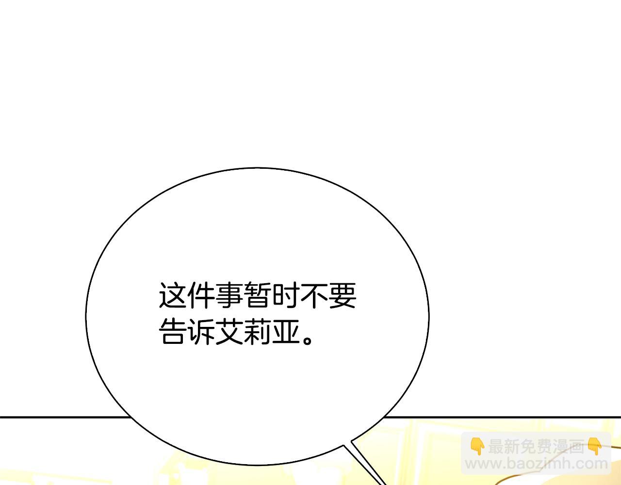 第61话 TA在想什么257