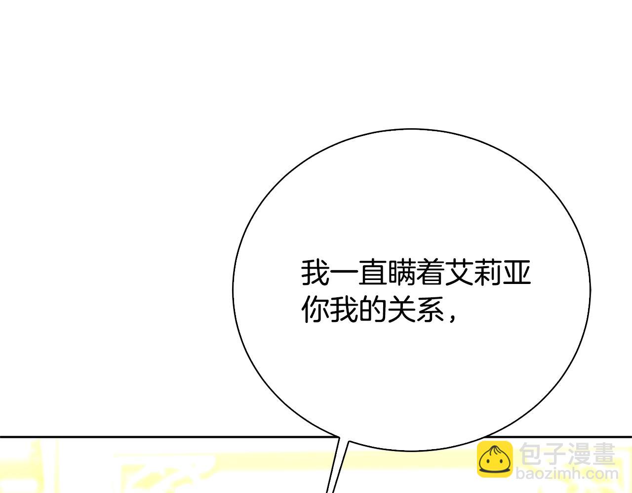 第61话 TA在想什么263
