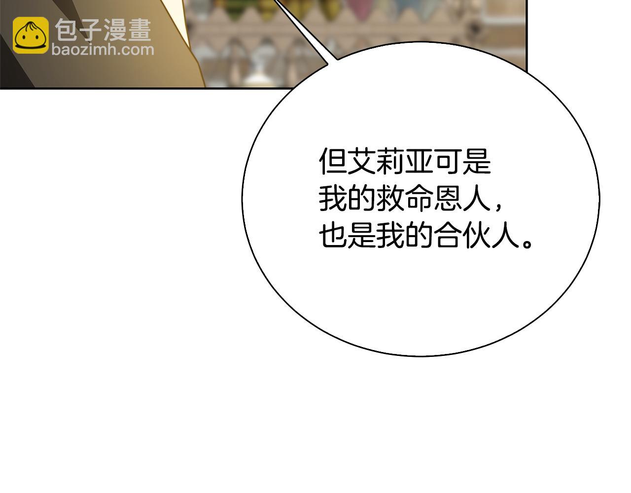 第61话 TA在想什么276