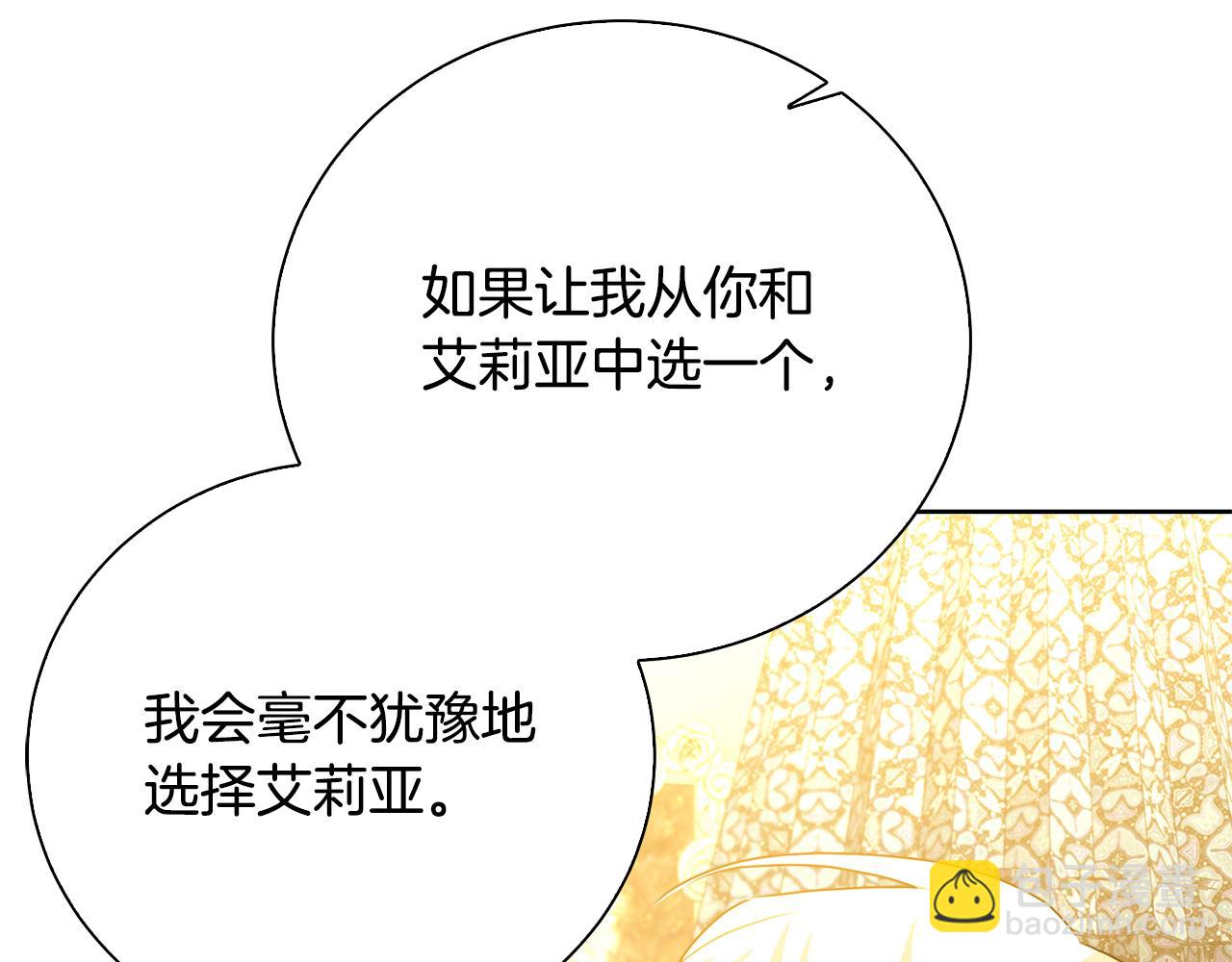 第61话 TA在想什么277