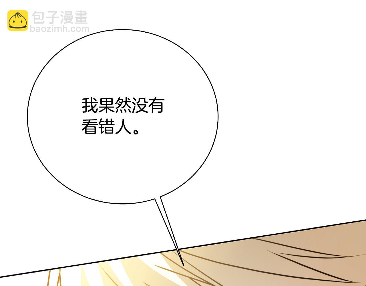 第61话 TA在想什么280