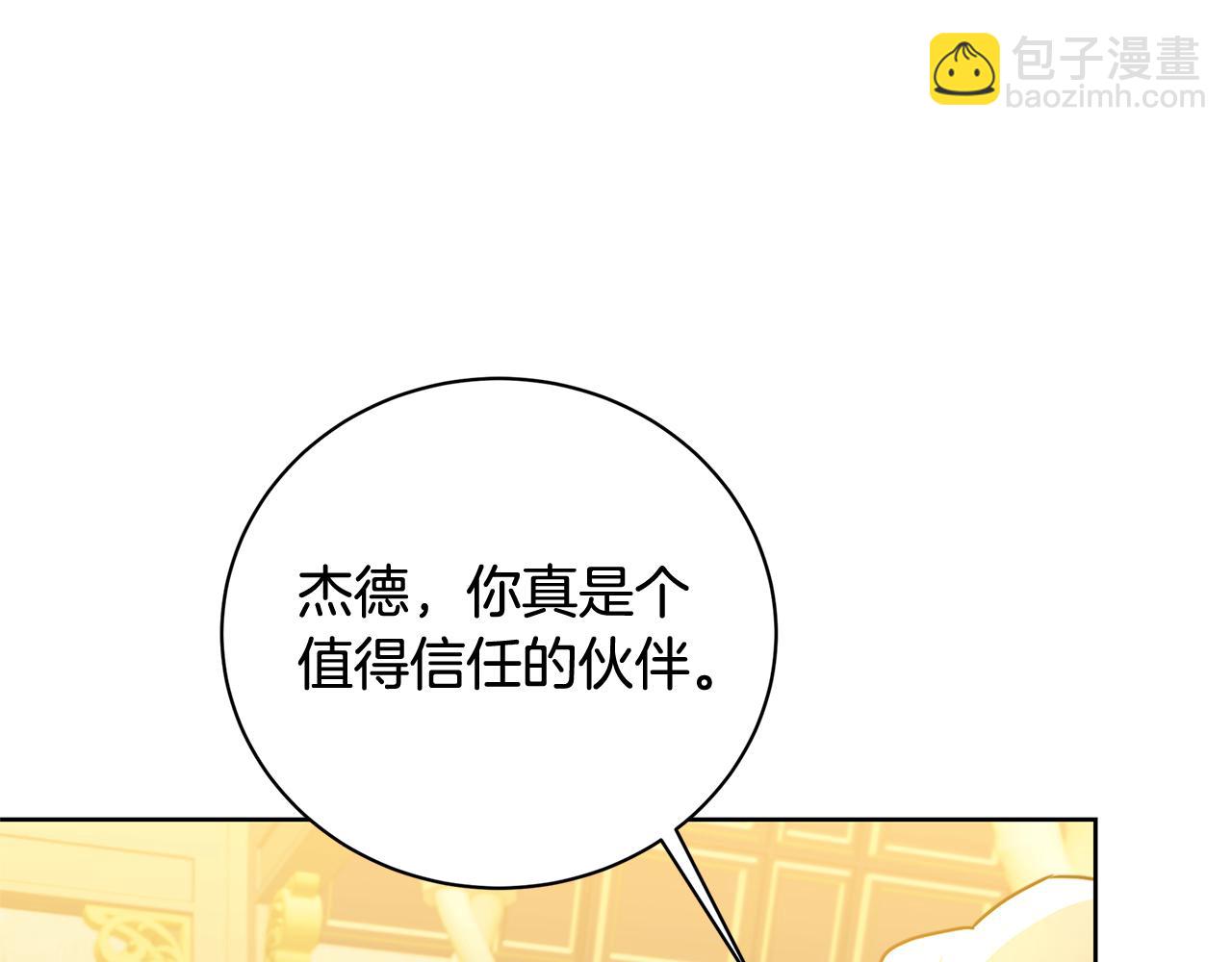 第61话 TA在想什么283