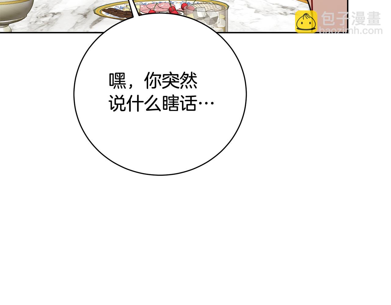 第61话 TA在想什么285