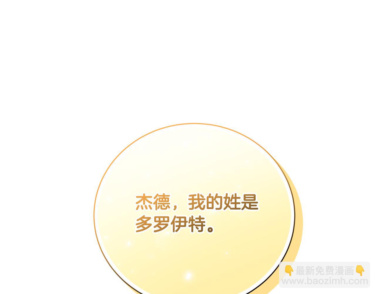 第61话 TA在想什么286