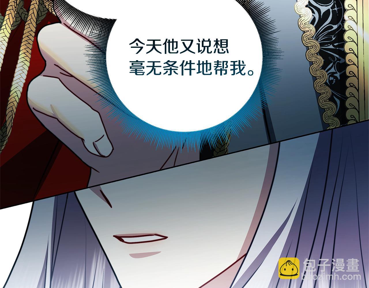 第61话 TA在想什么3