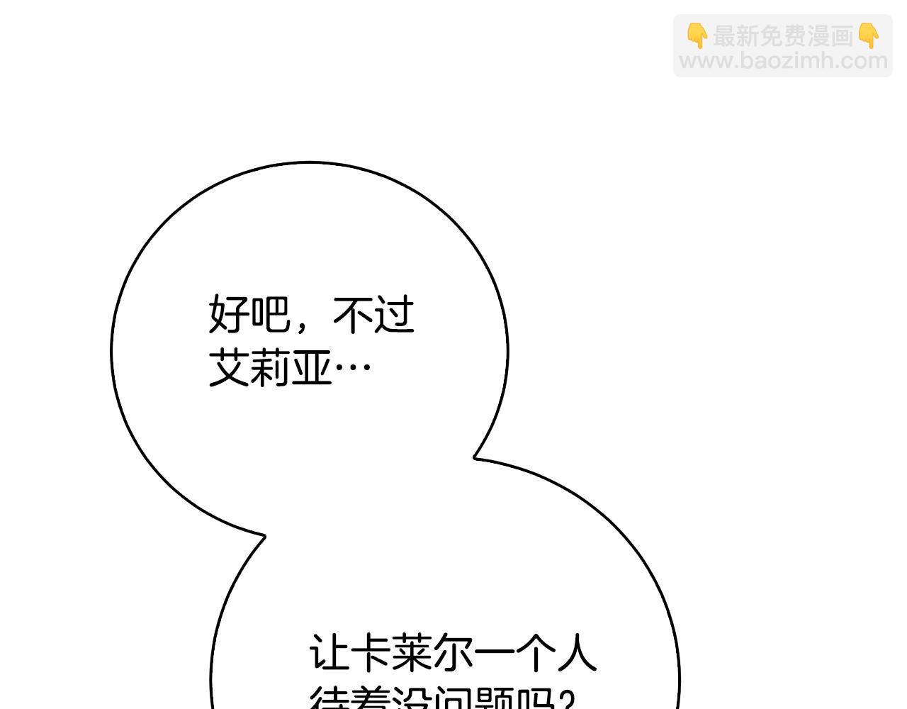 第61话 TA在想什么34